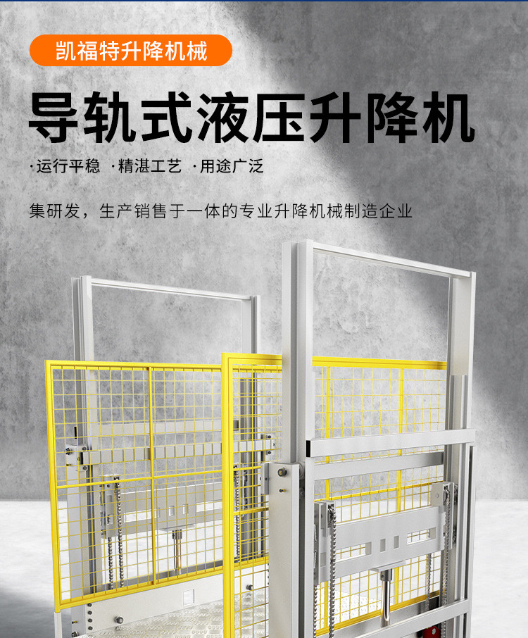 虎丘液压货梯厂家一站式服务内容